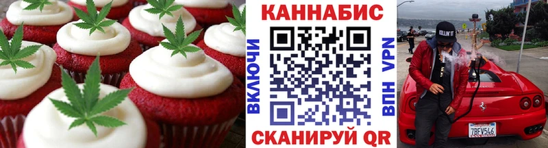 Печенье с ТГК марихуана  Зарайск 
