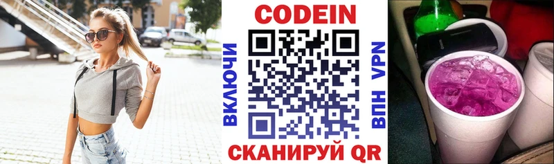 Кодеиновый сироп Lean напиток Lean (лин) что такое Зарайск
