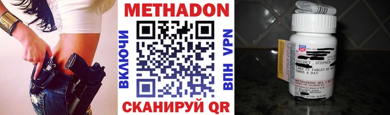 МЕТАДОН methadone Зарайск